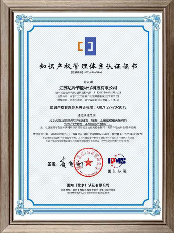 知識(shí)產(chǎn)權(quán)管理體系認(rèn)證 企業(yè)創(chuàng)新與競爭的守護(hù)盾