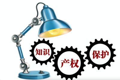 強(qiáng)化司法保護(hù) 最高法明確加大知識(shí)產(chǎn)權(quán)侵權(quán)損害賠償力度，為創(chuàng)新驅(qū)動(dòng)發(fā)展保駕護(hù)航
